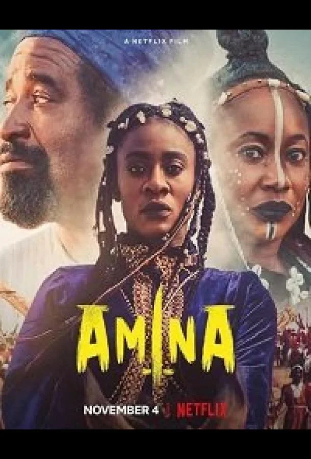 Амина