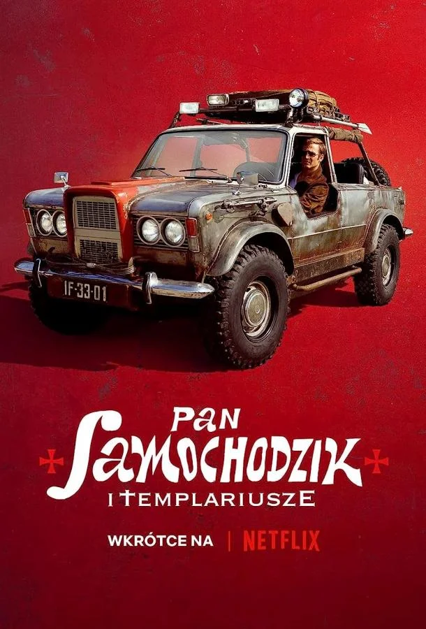 Пан Самоходик и Тамплиеры