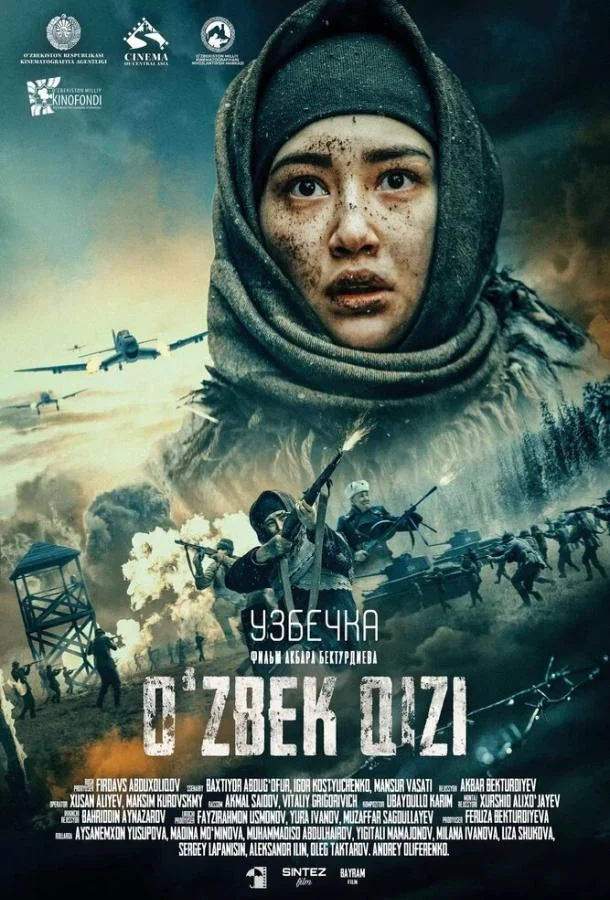 Узбечка / Снайперы-43
