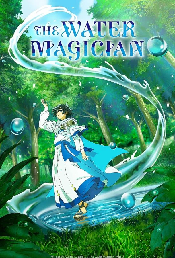 Маг воды
