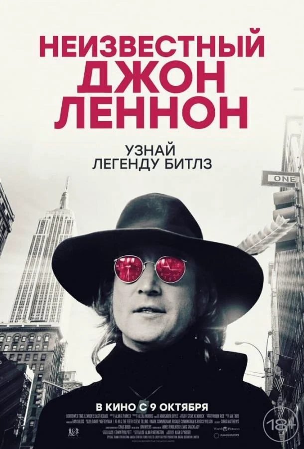 Неизвестный Джон Леннон