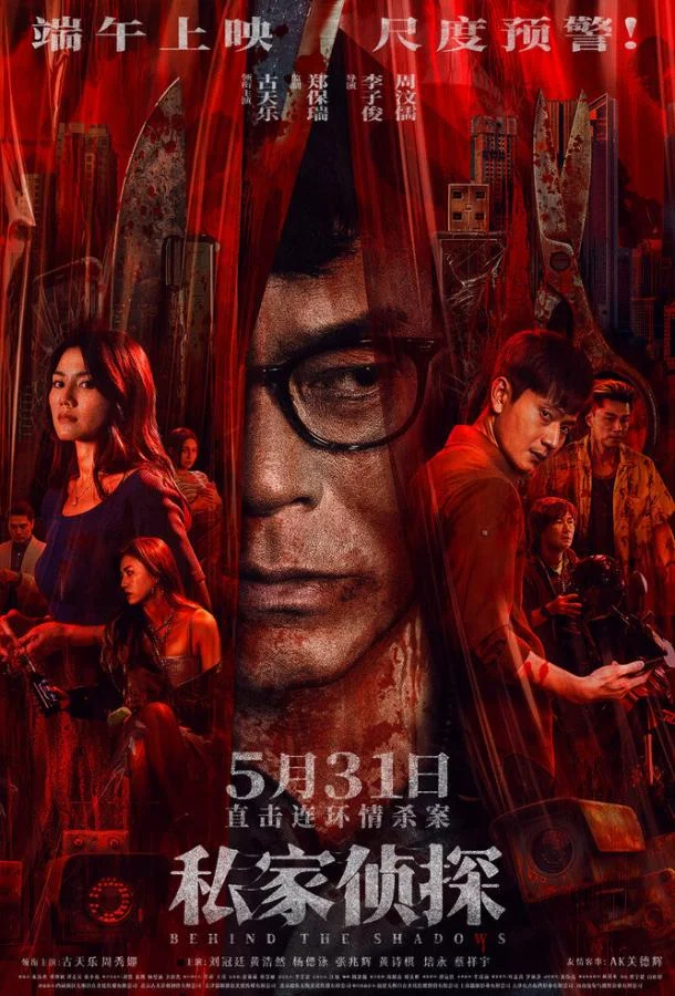 В тени