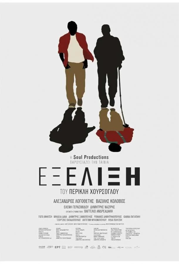 Перемены