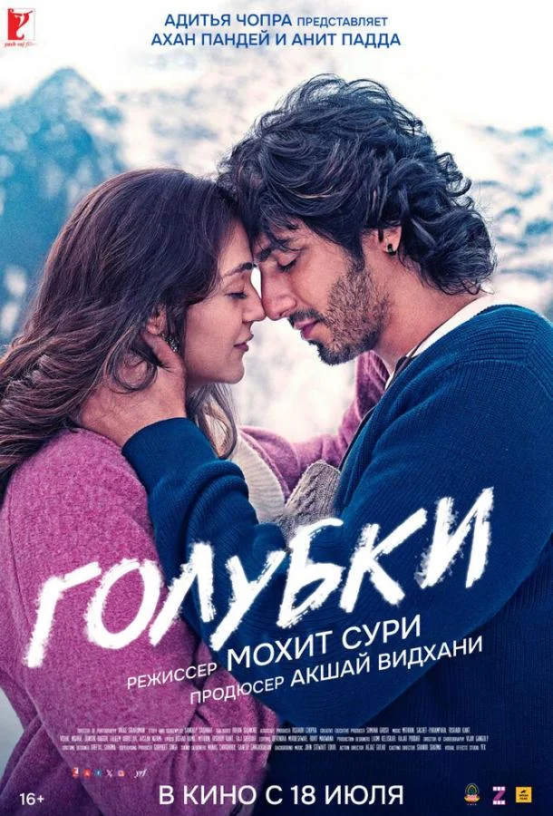 Голубки