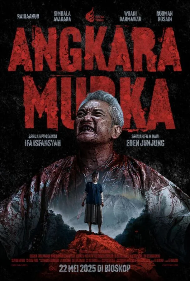 Безумие