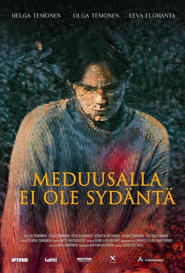 Прощение
