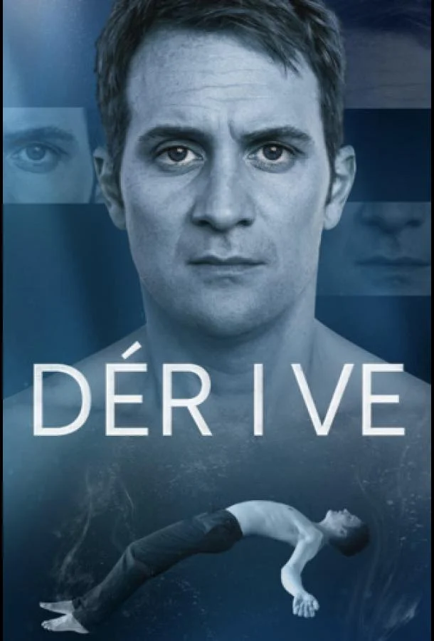 Дрейф