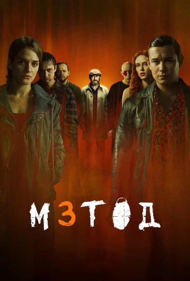 Метод 3