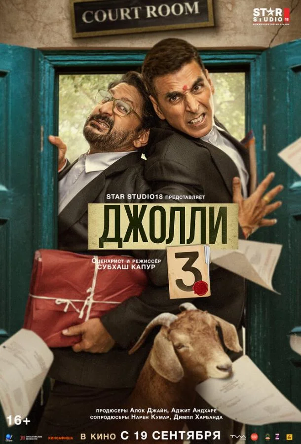 Джолли 3