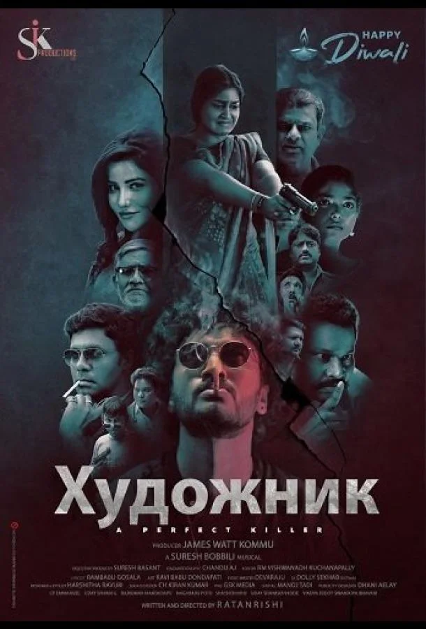 Художник
