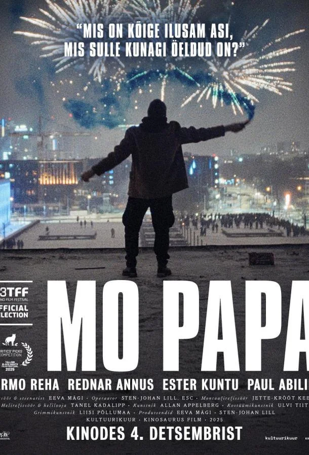 Мой Папа