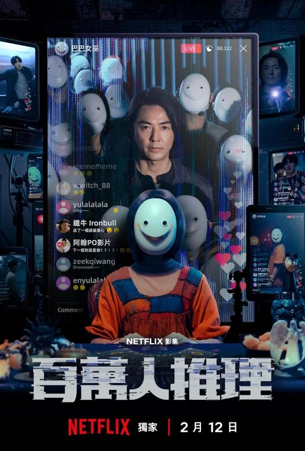 Детектив-миллионник