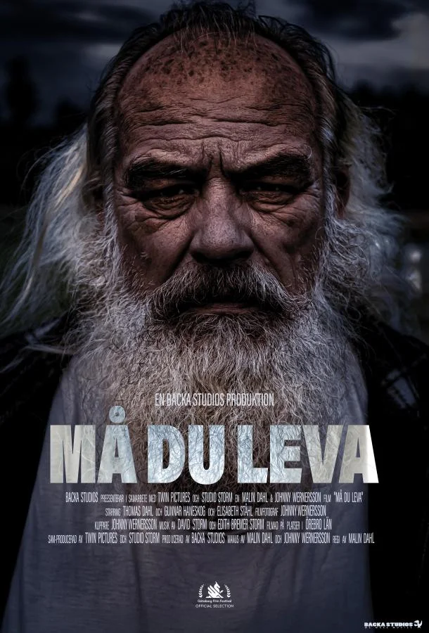 Живи