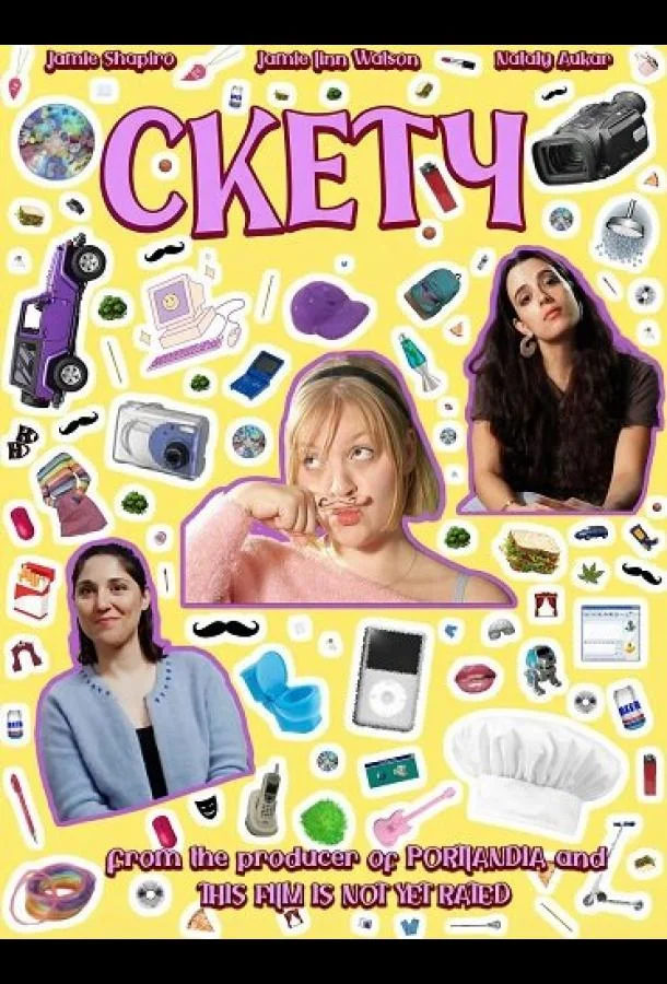 Скетч