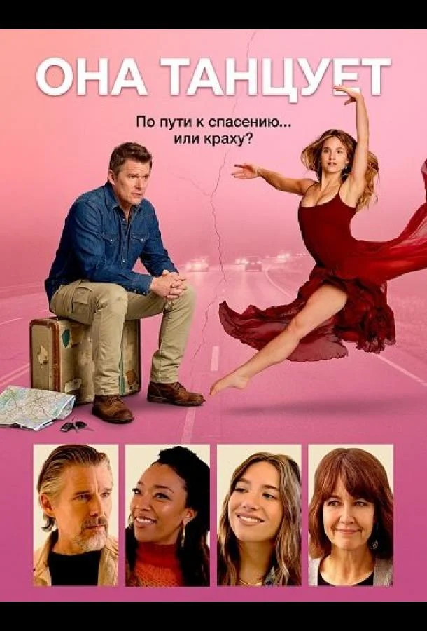 Она танцует