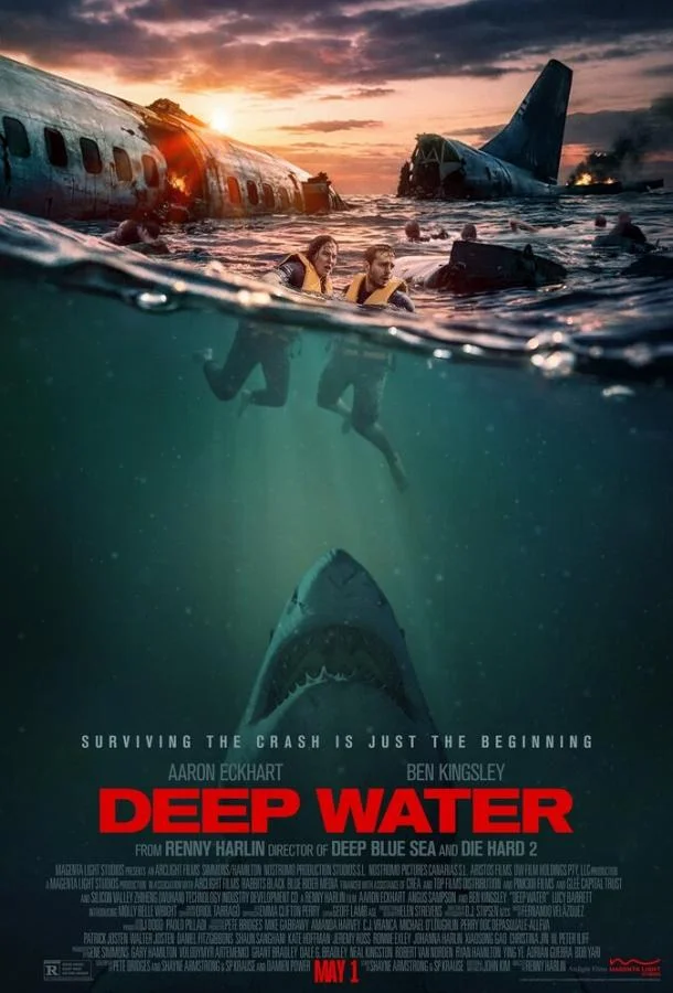 Глубокие воды