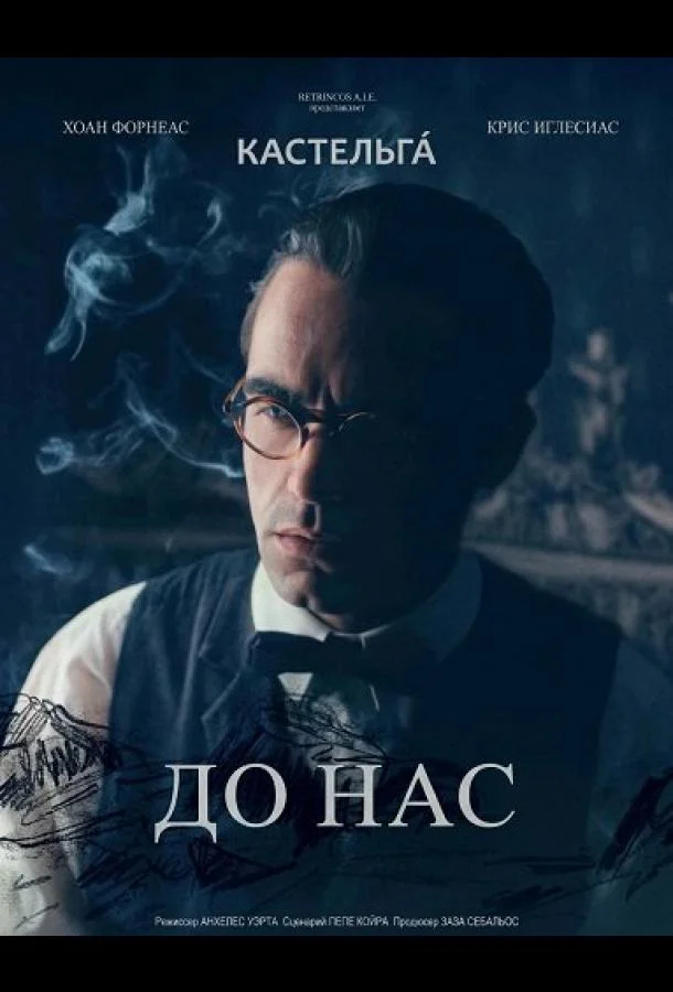 До нас