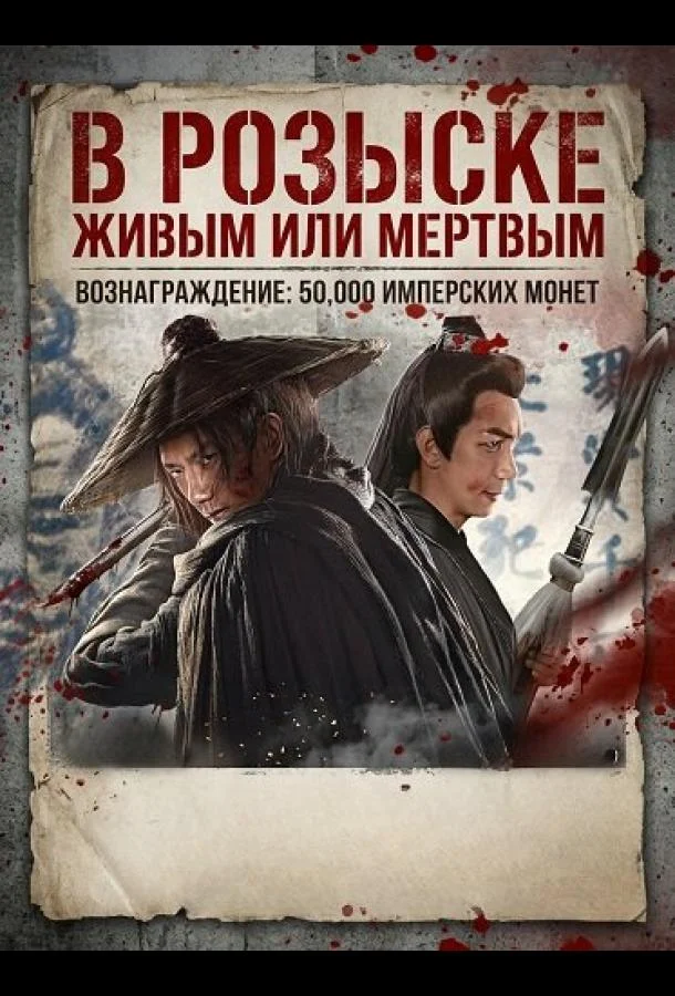 В розыске
