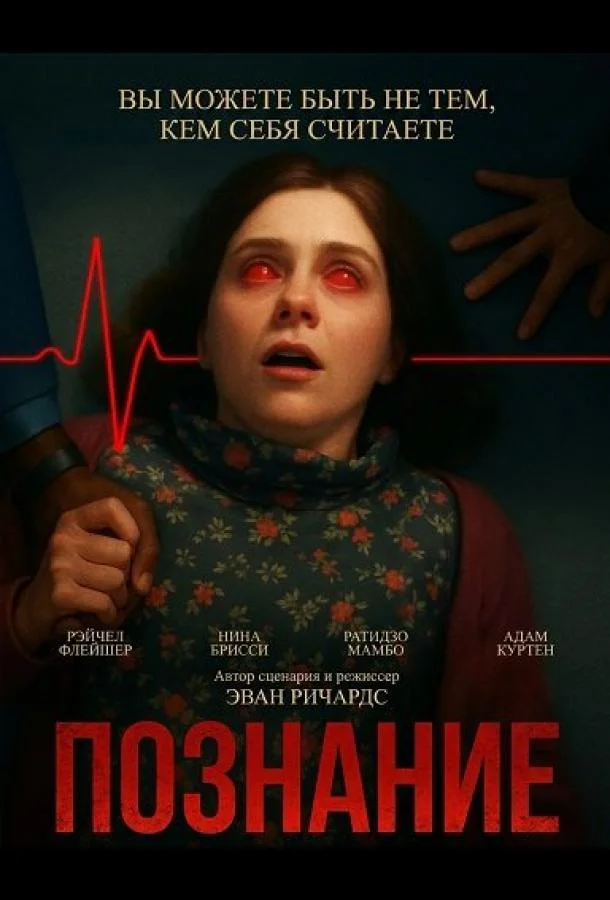 Познание