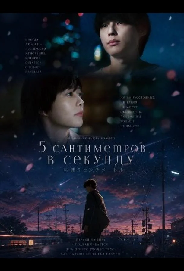 5 сантиметров в секунду