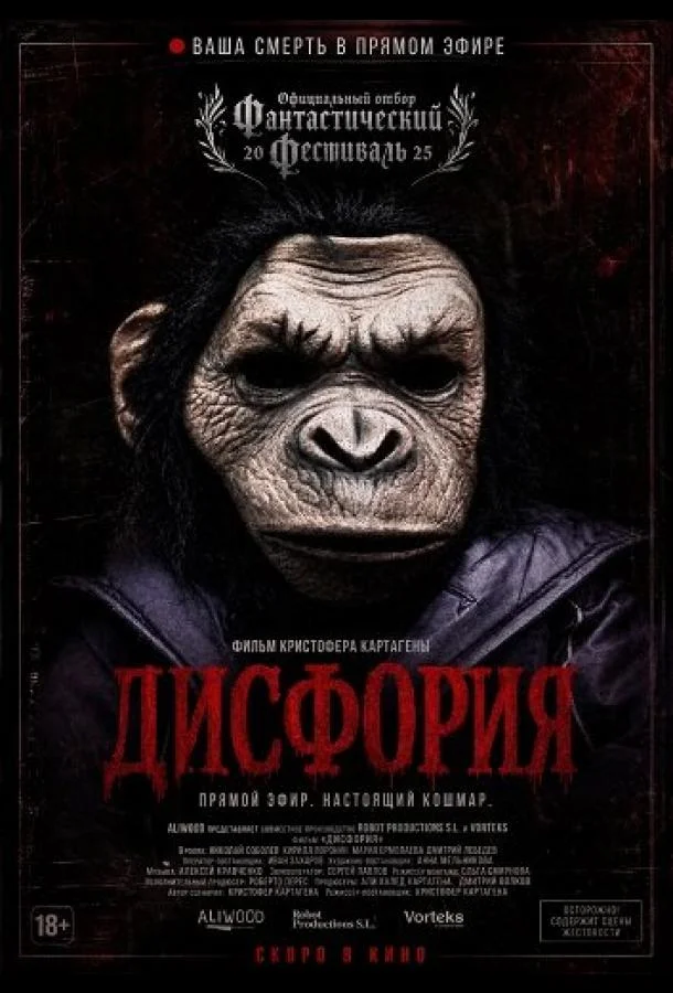Дисфория