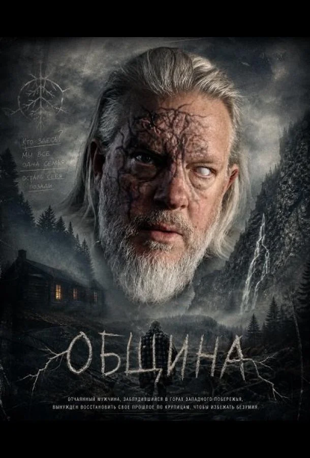 Община