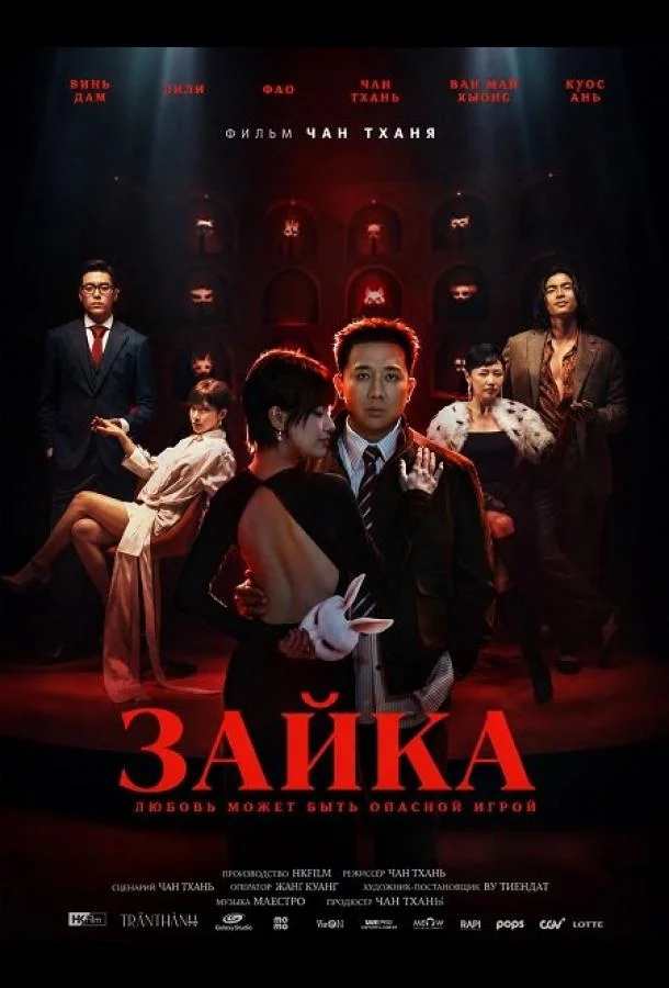 Зайка