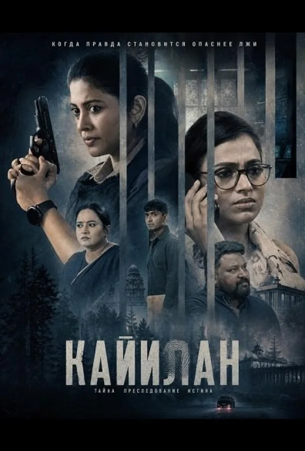 Кайилан
