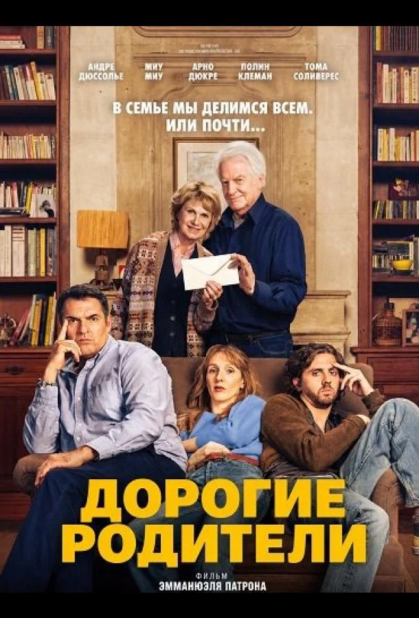 Дорогие родители