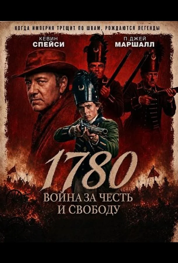 1780