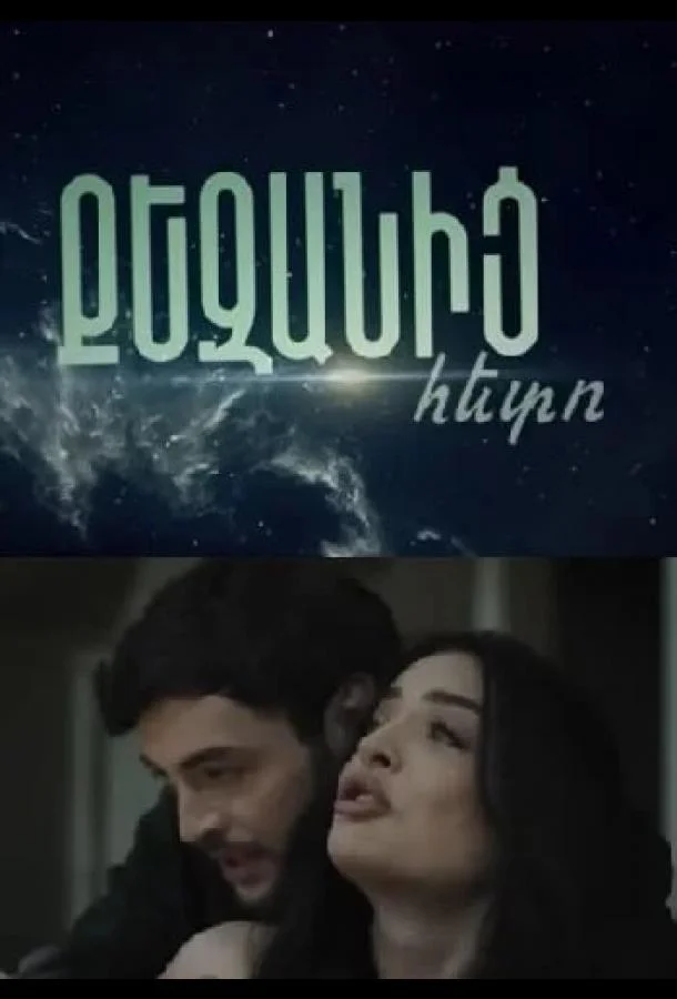 После тебя