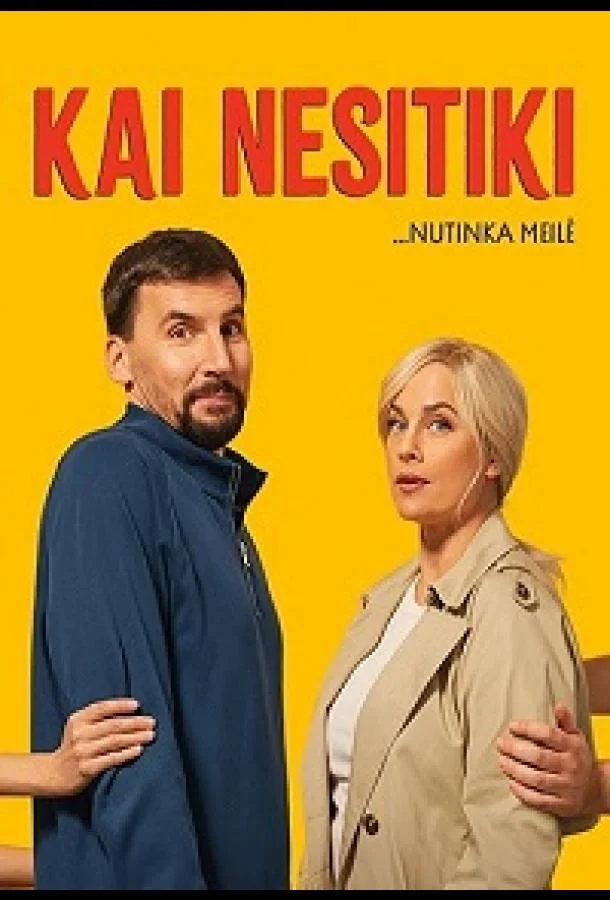 Когда не ожидаешь / Любовь, в конце концов
