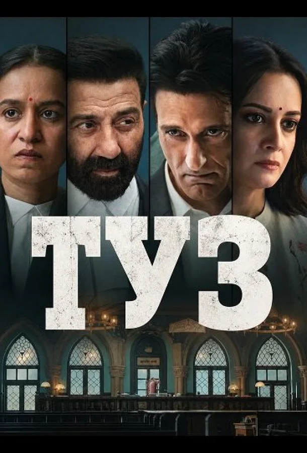 Туз
