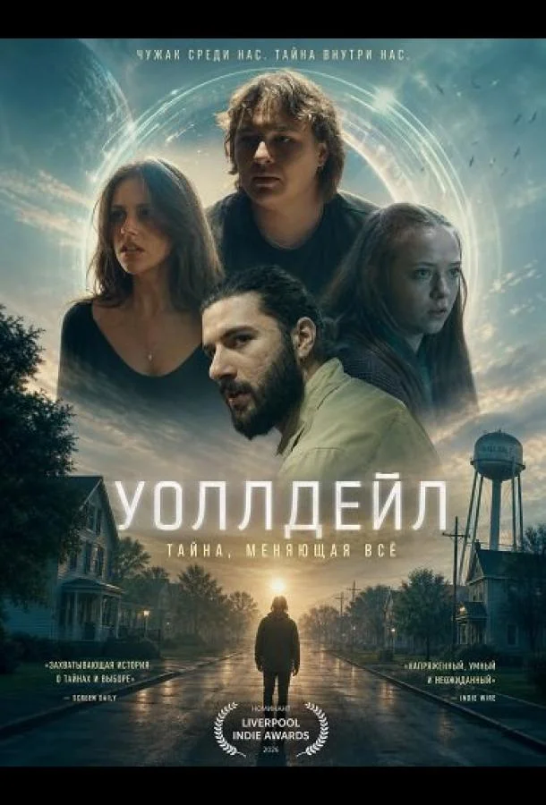 Уоллдейл