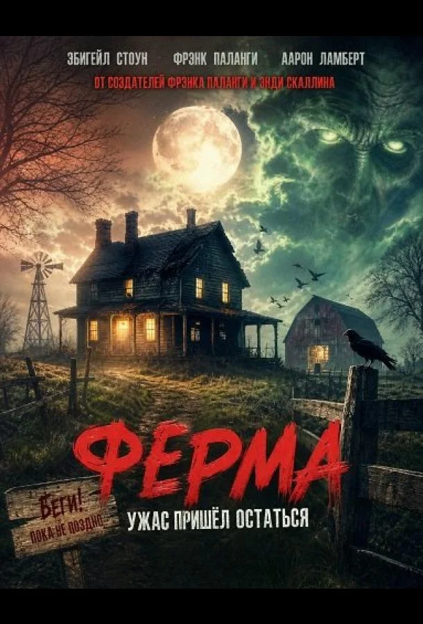 Ферма