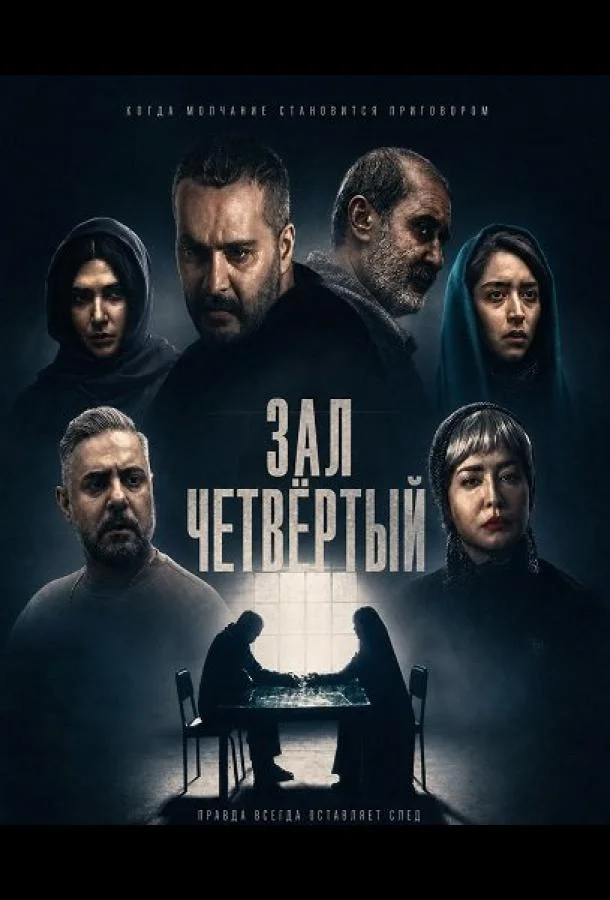 Зал четвёртый